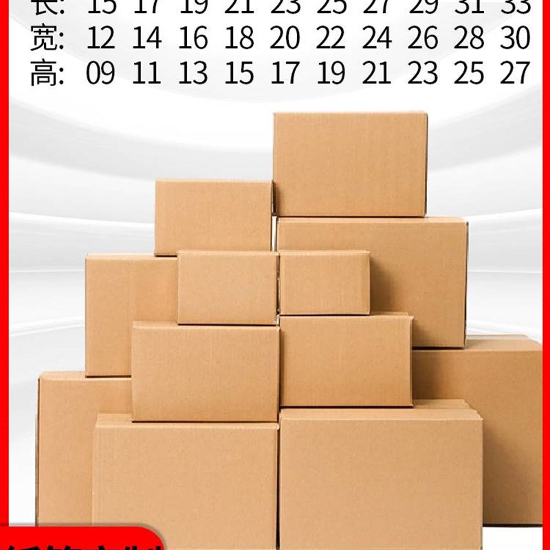 厂家定制纸箱打包纸盒快递订制纸箱定做大纸盒小批量大纸皮