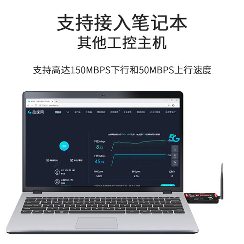 4G USB DONGLE SIM7600CE 上网模块树莓派工控机联网多系统支持