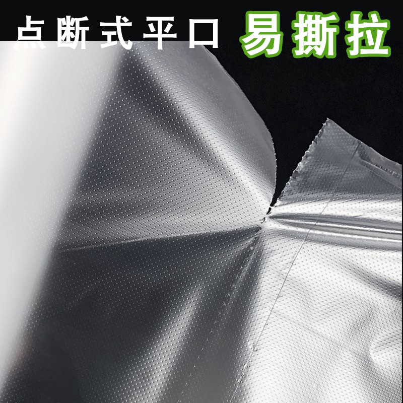 超市连卷袋食品塑料袋子方便袋定做加厚点断式手撕购物包装袋