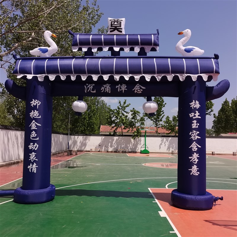 白事充气牌坊拱门蓝牌楼丧事气模殡葬白彩虹门亭灵棚黄色双重鹤拱