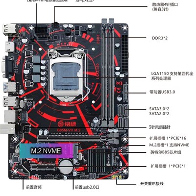三年铭穗B85/H311/H61 B75主板1150 1155 1151cpu四件套电脑