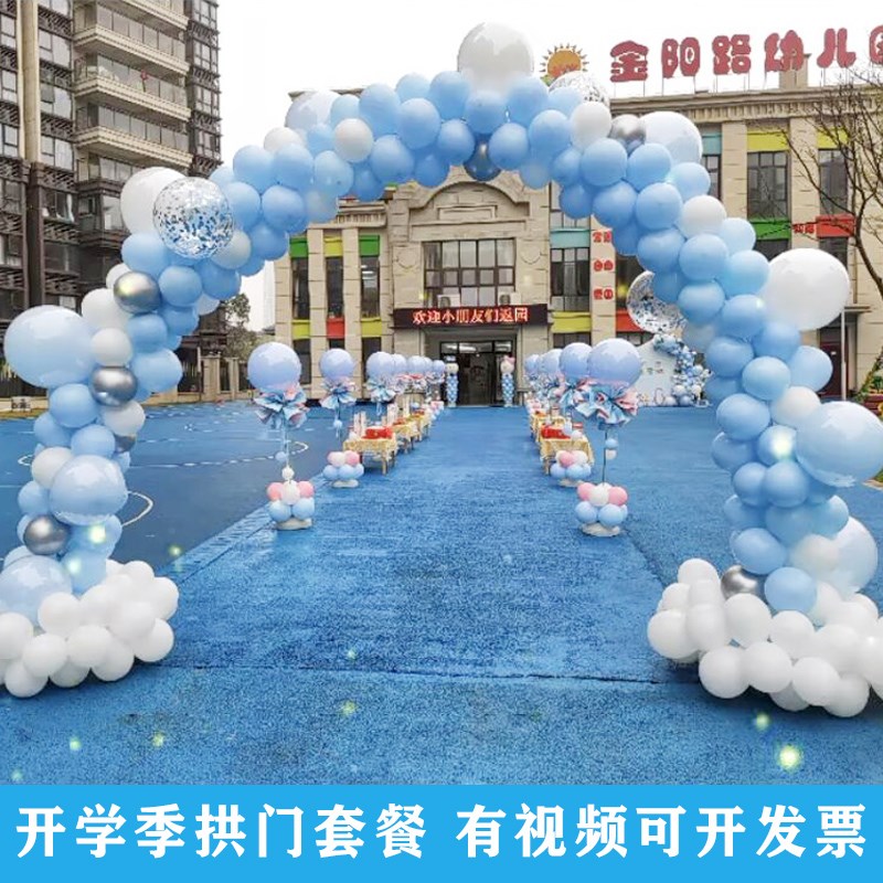 蓝色系气球拱门2025新款氛围场景布置活动装饰店铺蓝白色主题开业