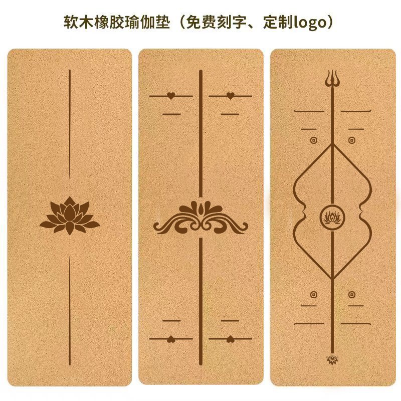 天然橡胶加软木瑜伽垫环保吸汗专业干湿防滑减震静音健身家用地垫
