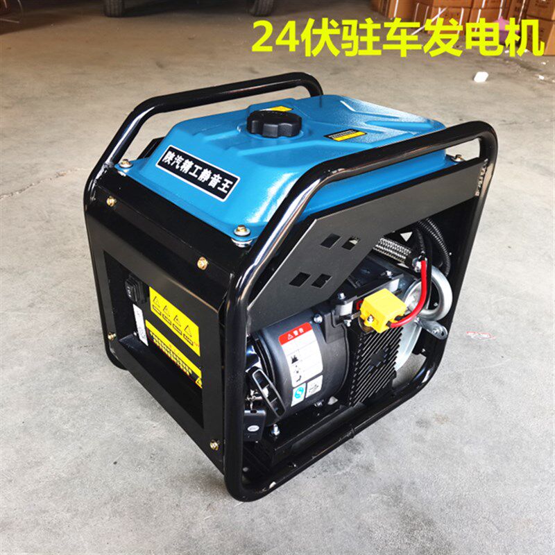 24伏柴油免安装变频直流汽油发电机驻车空调自动启停24.V静音隐藏