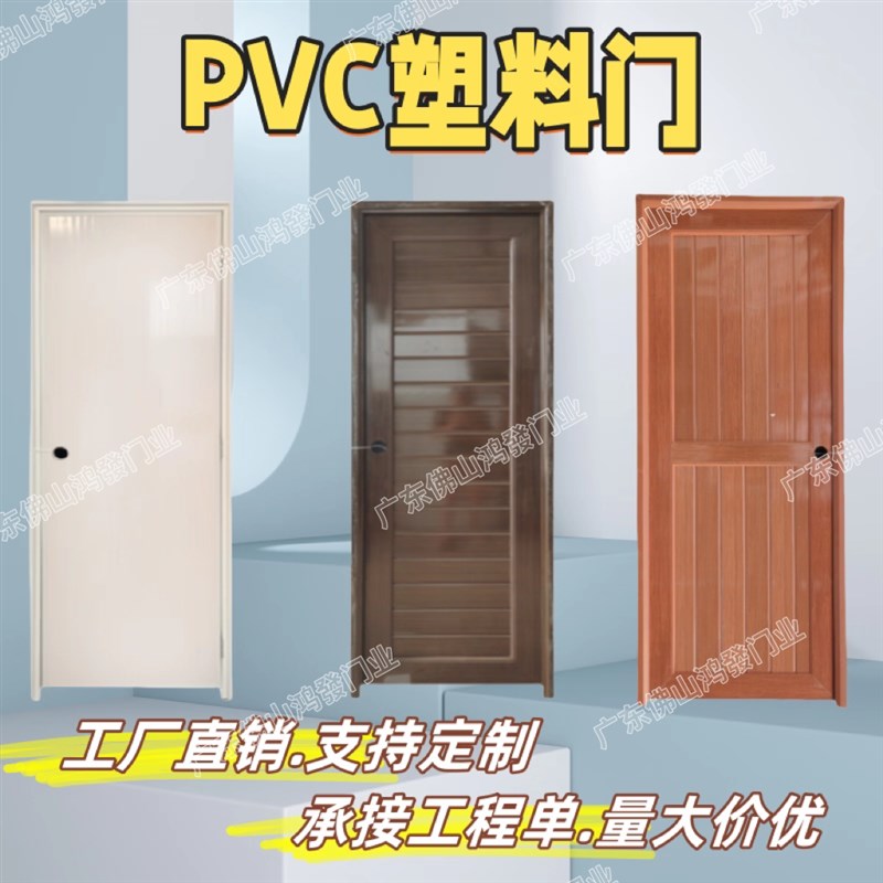 PVC塑料厕所门阳台门洗手间门老式G化妆室门浴室门塑胶门单门扇