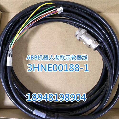 喷涂机器人示教器 3HNE00313-1线 3HNE0O0188-1机器人手柄线