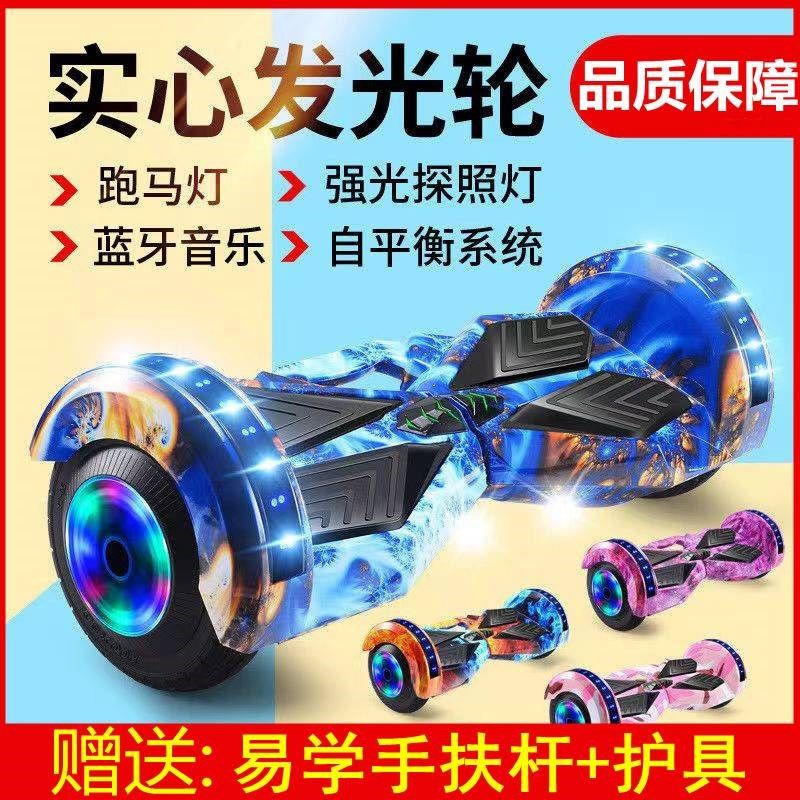 电动平衡车。智能平行车腿控两轮成人滑板代步L车儿童6-12体感双