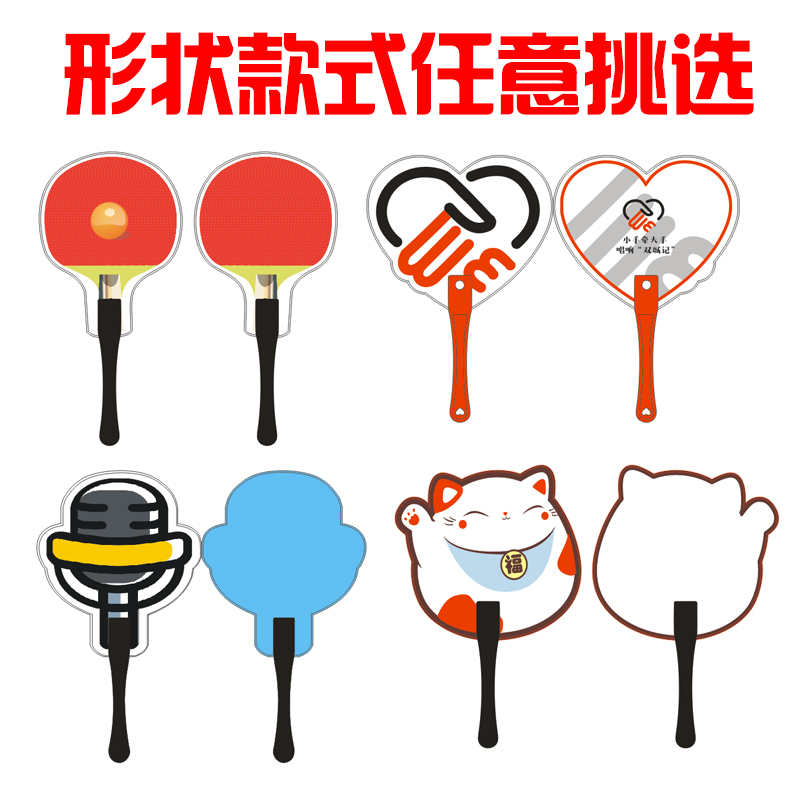 广告扇定制招生小扇子订做卡通扇定制10F00把塑料宣传扇团扇印LOG