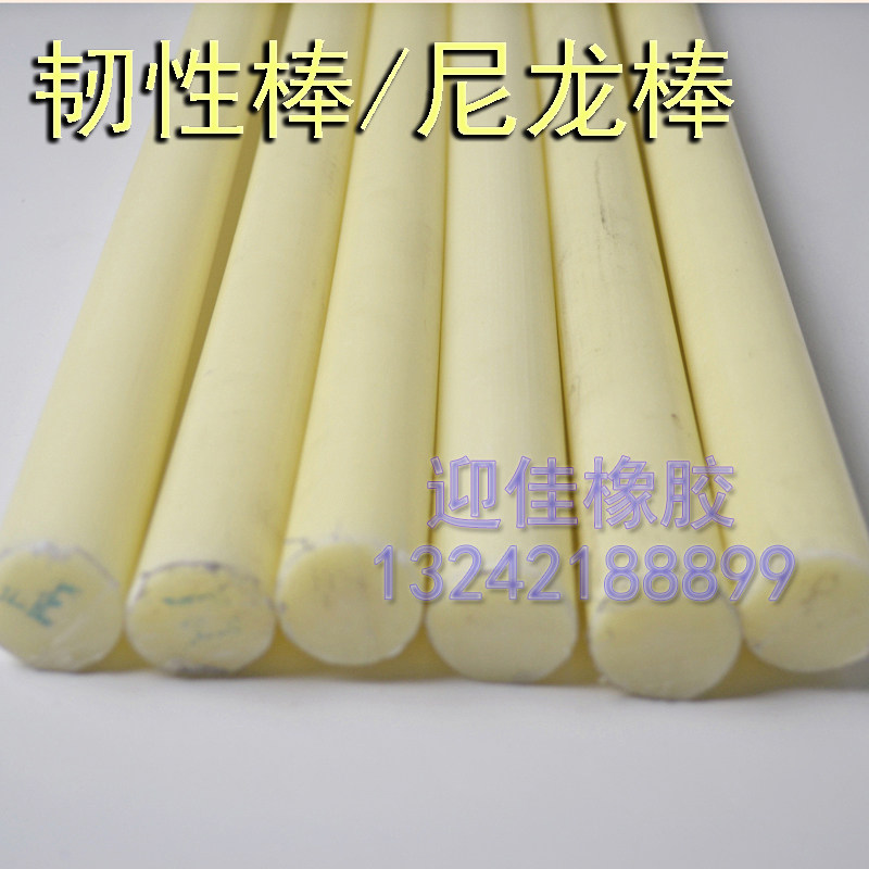 尼龙棒/韧性棒/优A级尼p龙棒/耐磨尼龙料/米色尼龙棒/20MM-150M图片