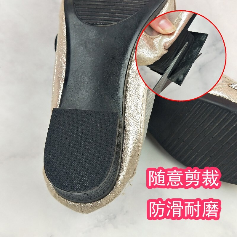 鞋底贴加厚增高滑垫男女鞋高跟鞋底橡胶贴后跟加V厚贴鞋跟保护贴