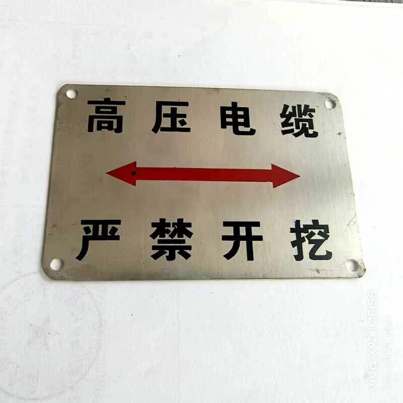 不锈钢走向牌电力电缆燃气管道供水管道雨污地面指示牌标识牌