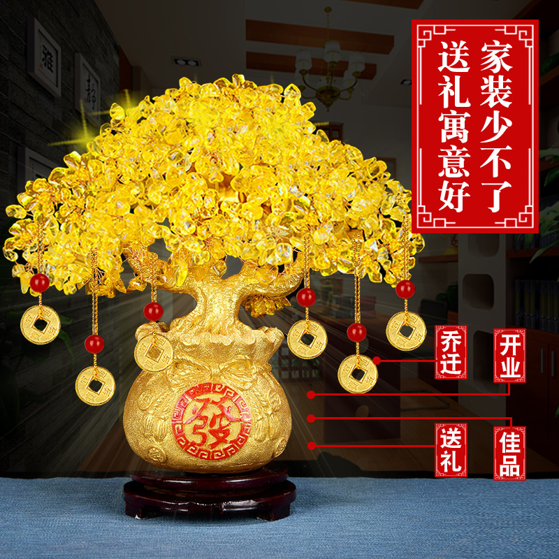 黄水晶摇钱树摆件招财酒柜装饰家居客厅玄关小发财树乔.迁开业礼