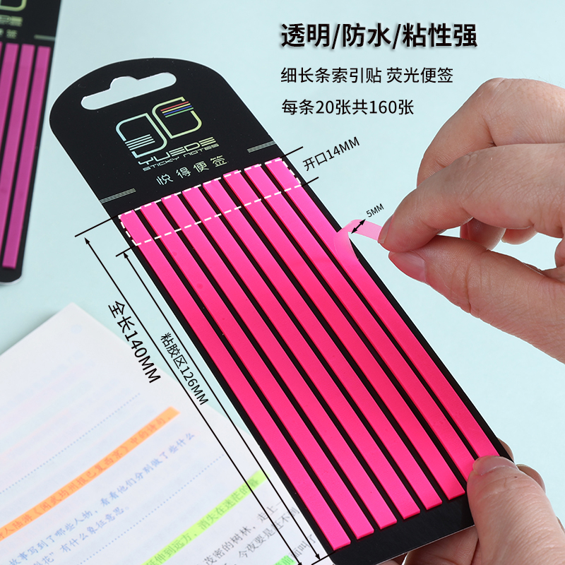 极细长条索引贴可爱创p意防水透明便利贴卡通可撕便签纸荧光N次贴