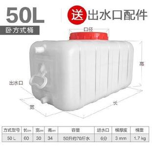 n储水箱桶子长方形水桶方桶蓄水桶带盖水塔f水 家用水桶塑料桶卧式