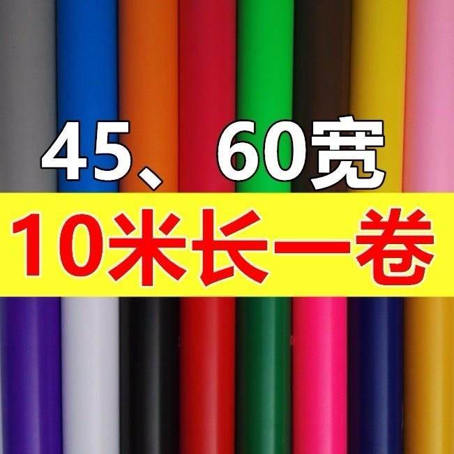 纯色自粘墙纸壁纸即时贴幼儿y园手工贴纸背景装饰防水不干胶贴纸