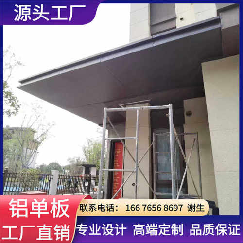 门头单板广告牌铝板漆铝门头氟碳烤幕墙定制造型架造型雨棚廊屋檐
