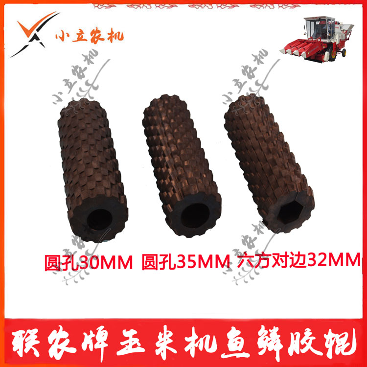 玉米收割机配件扒皮机撕皮机剥皮机鱼鳞棍螺旋辊胶辊星轮橡胶滚