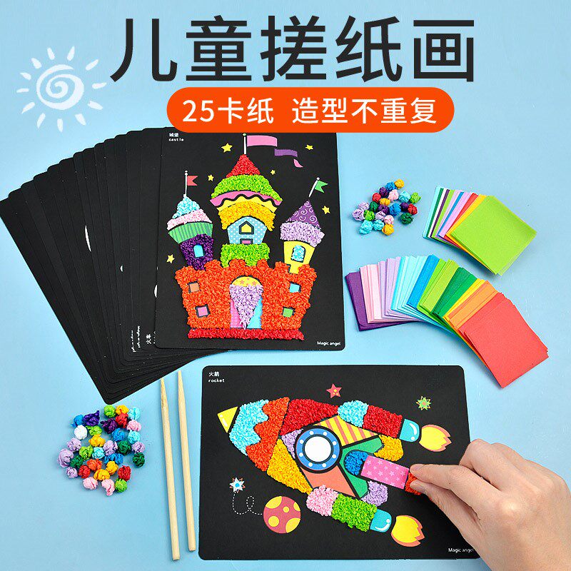 速发粘纸立体f贴画粘贴画diy儿童手工制作材料包幼儿园小中班益智