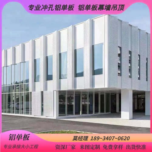 铝单板幕墙 门头氟碳漆冲孔镂空雕花铝板灰色烤漆 酒店外墙装饰板