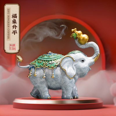 朱炳仁铜 福象升平摆件大象摆件客厅办公桌摆放玄关酒柜吸水铜象