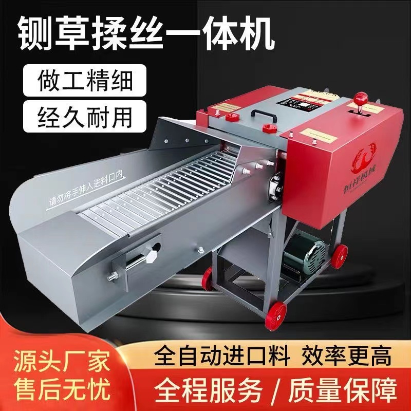 大小型家用牛羊卧式铡草机干湿两用秸秆揉丝粉碎机大型Z一体切草