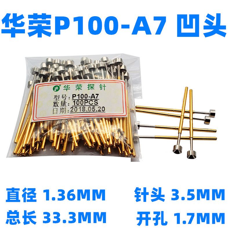 热卖 探针 P100-A7 A6 .0 .5凹头L 弹簧针 顶针伸缩测试1.6