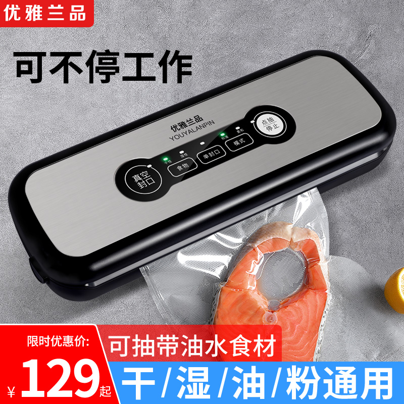 全自动抽真空封口机家用蔬菜肉包装熟食保鲜机小型干湿两用塑封机