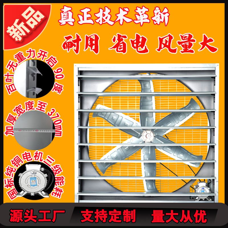 排风机排气i扇大功率排风扇工业负压通风机商用降温通风设备