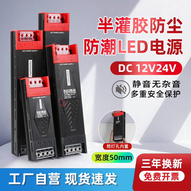 超薄窄led线形灯带220v转24v低压12v长条灯箱开关电源静音变压器