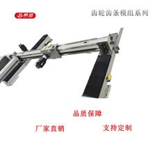 新品齿轮齿条直线滑台q模组齿条导轨升降滑轨桁架机V械手重型上下