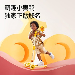 小黄鸭1一3一6一12岁小孩宝宝女踏板滑滑车溜溜车 儿童滑板车乐