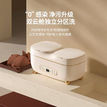 拜飞双桶舱内衣裤洗衣机全自动家用小型迷你袜子洗内裤清洗机