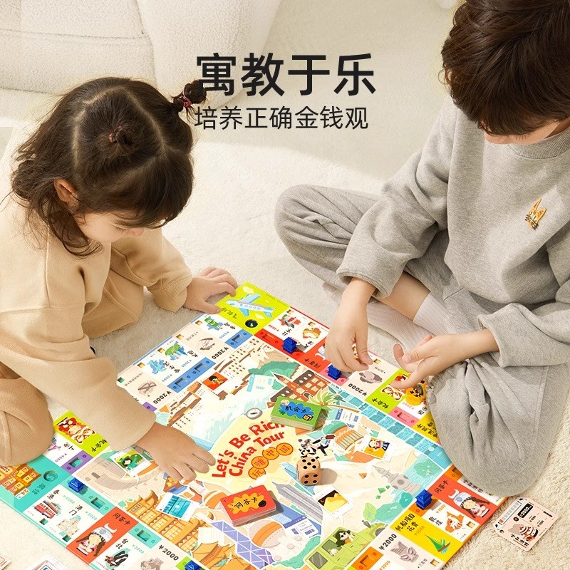 mideer玩赚富桌翁游儿童版大中国之旅桌面游戏棋亲子豪华版益智类