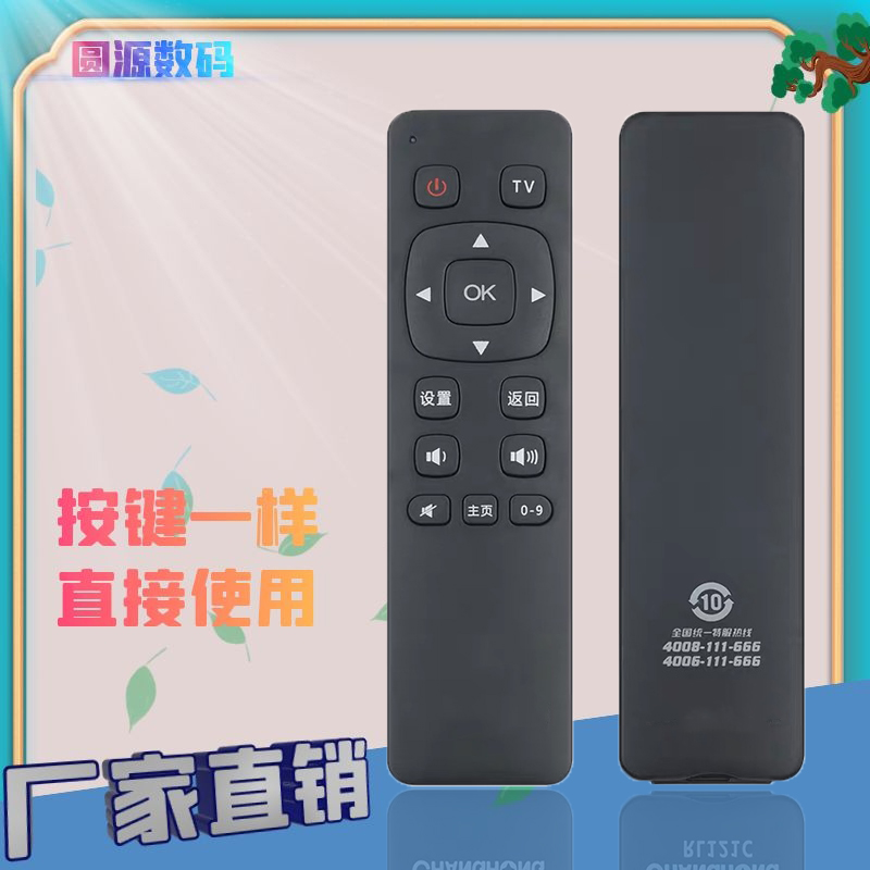 适用于长虹电视遥控器RL121C 3D51C2080N 3D51C1000 CN51G4500-封面