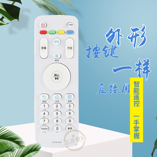 适用海尔MOOKA电视机遥控器HTR-A07 HTR-A07M LE55A7100L 32A7100