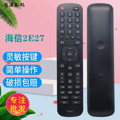 适用海信电视遥控器CN2E27 LED32EC270W LED40/49/50/55EC270W