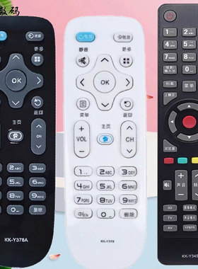 适用于康佳液晶电视机遥控器KKY378 Y378A Y378C Y345 Y345A Y35