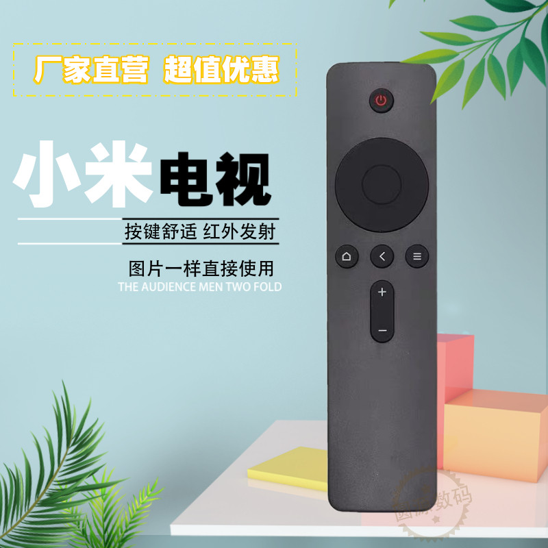 用于小米遥控器小米电视小米盒子通用1/2/3/4S代红外蓝牙语音4A,影音电器,遥控器,淘宝优惠券,粉丝福利购,淘宝优惠卷