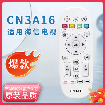 海信电视遥控器CN3A16 CN3B16 CN3D16通用LED32 42 55K600X3D