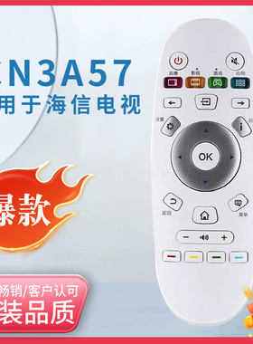 适用海信电视遥控器CN3A57 LED55EC760UC LED50K5500US LED49/50