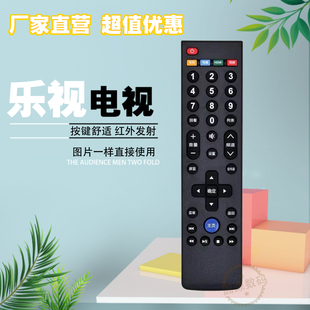 乐视电视遥控器X43S L433L3 L433A3 L403S3 L40353 L403P3 39键超