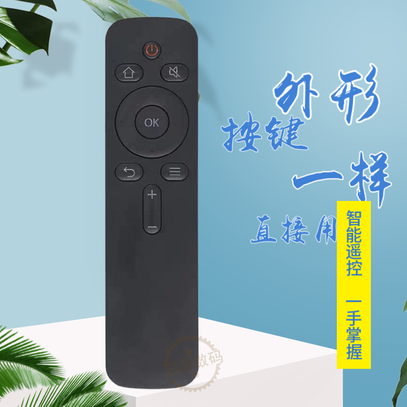 适用创维酷开电视遥控器YK-C900J