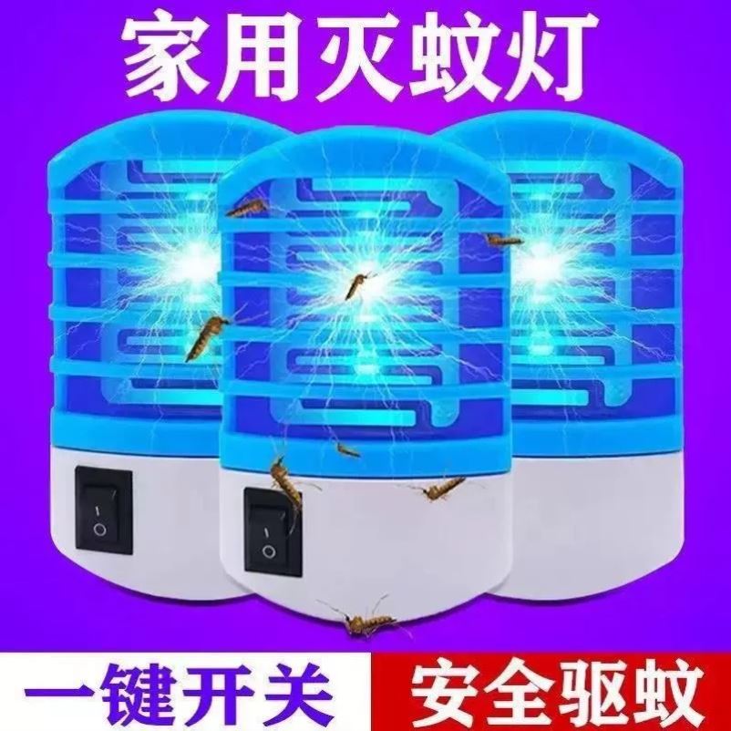 全自动激光灭蚊器蚊蝇通灭灯家用全自动灭蚊灯室内一扫光插电式灭