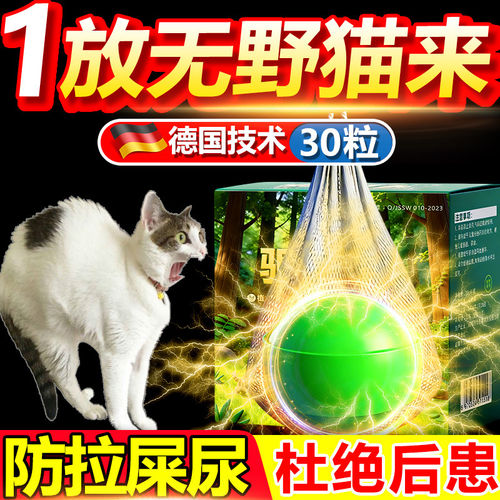 户外防猫爬车柑橘味驱猫喷雾 野猫趋避浓缩药剂发动机舱除猫产品