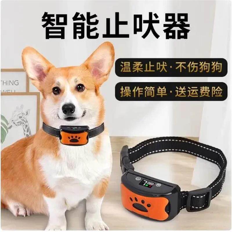 防止狗叫自动止吠器狗狗项圈训狗大型小型犬宠物防叫扰民神器