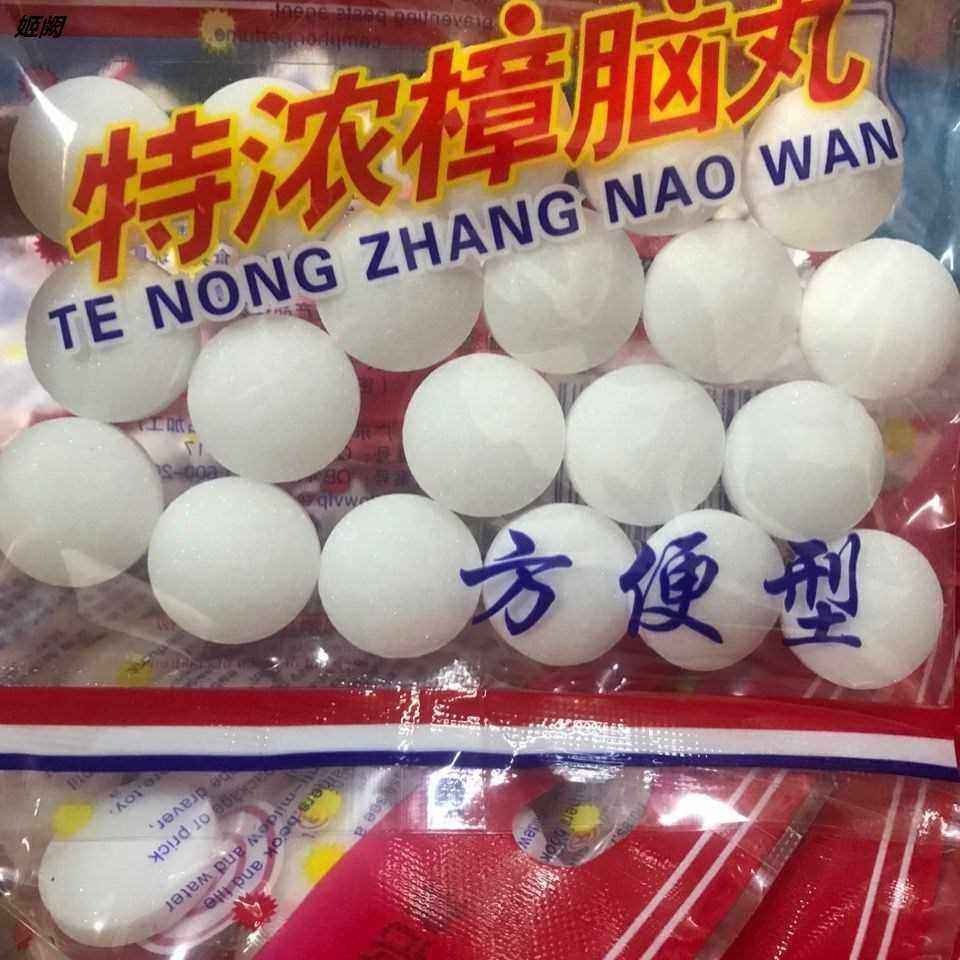 蟑螂蜘蛛小飞虫壁虎驱除神器樟脑丸橱放衣柜子里防蟑螂药香味无毒图片