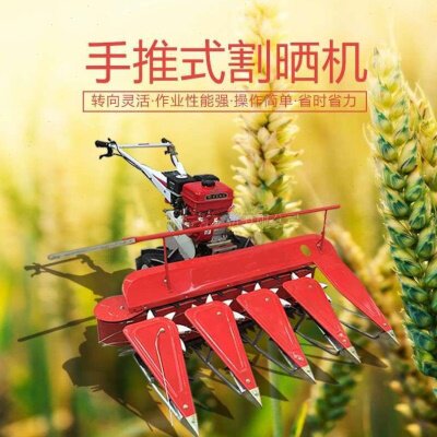 小型收割机小麦水稻辣椒牧草玉米杆手推自走式家用多功能割晒机
