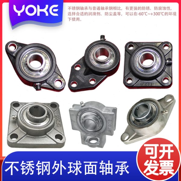 不锈钢带座外球面 轴承 SUCP209 SUC209 SP209 轴承  厂家直供