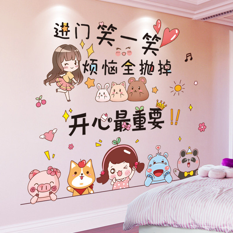 贴纸装饰小图案温馨房间卧室布置墙壁墙面墙贴画墙纸自粘壁纸墙画