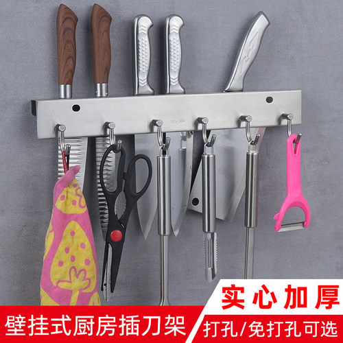 免打孔304不锈钢刀架壁挂式厨房用品家用多功Q能置物架刀座放刀架